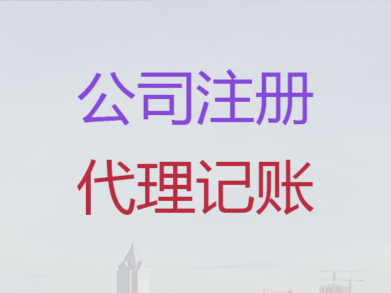 德宏公司注册